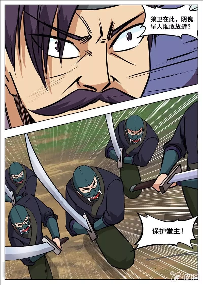 大剑神,第180话 投靠魔族,第23张